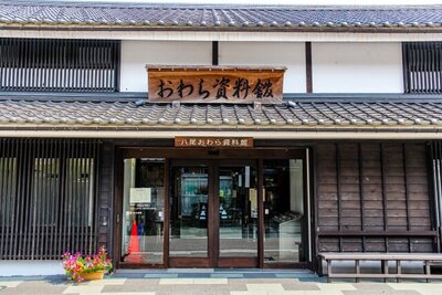 八尾おわら資料館